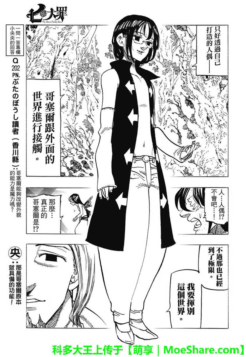 第211话