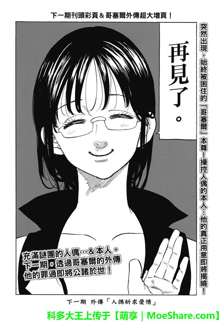 第211话