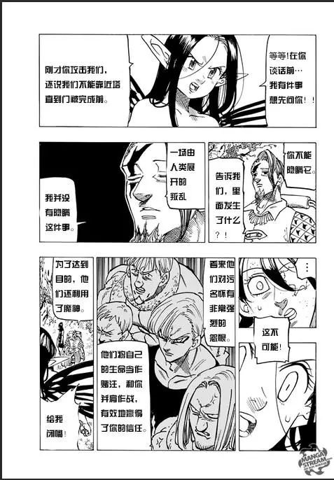 第212话