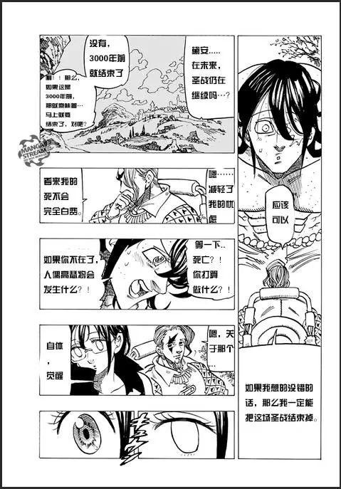 第212话