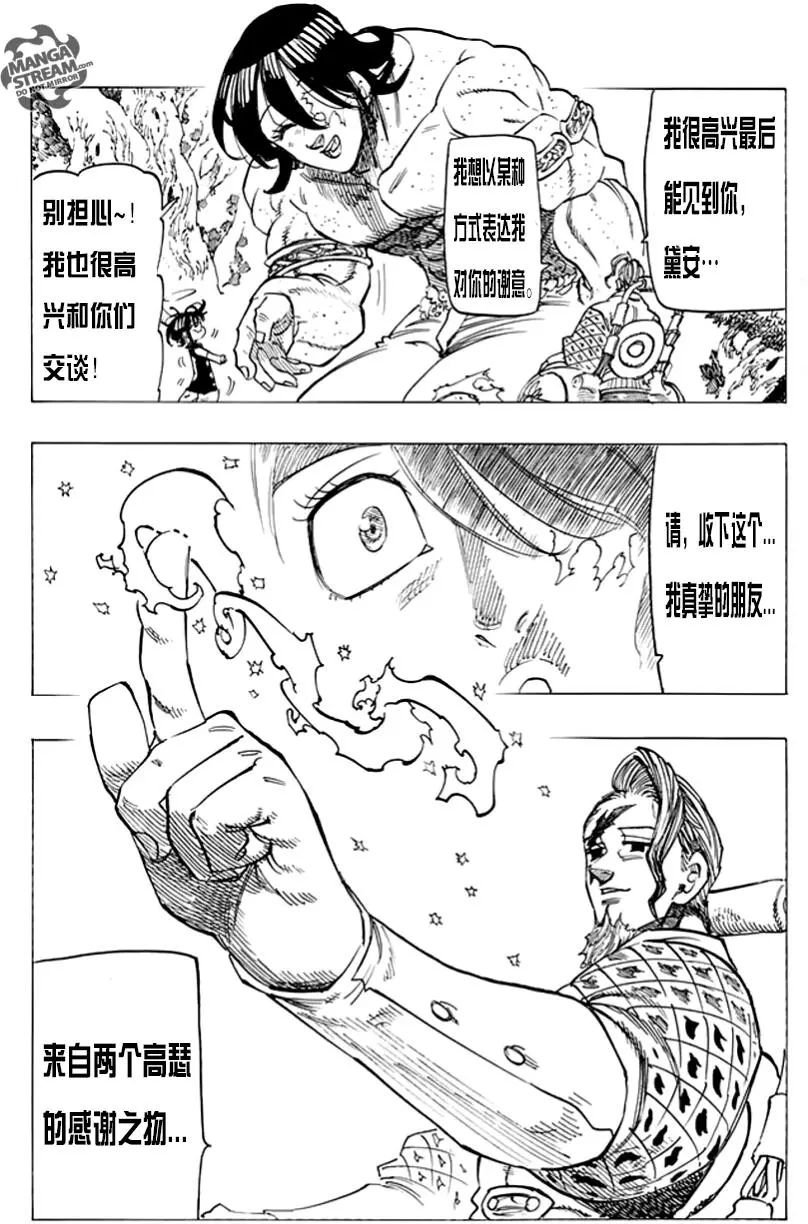 第212话