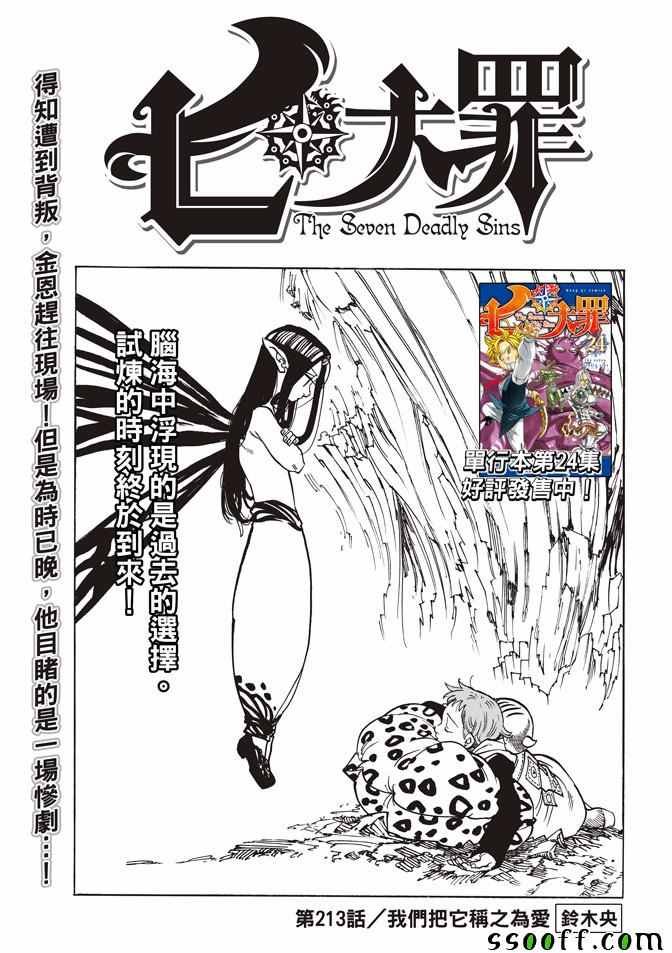 第213话