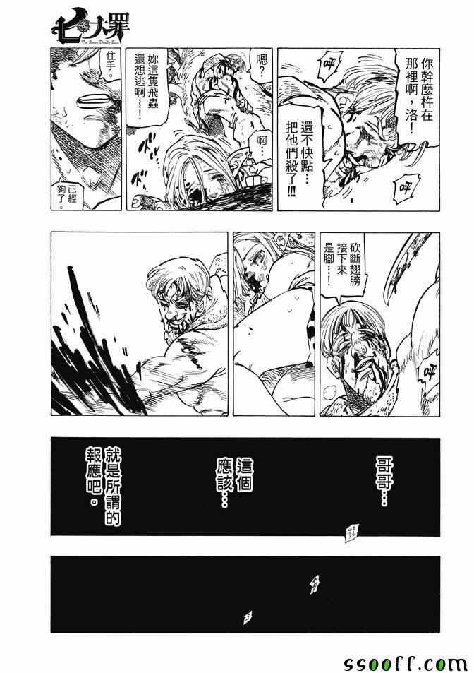 第213话