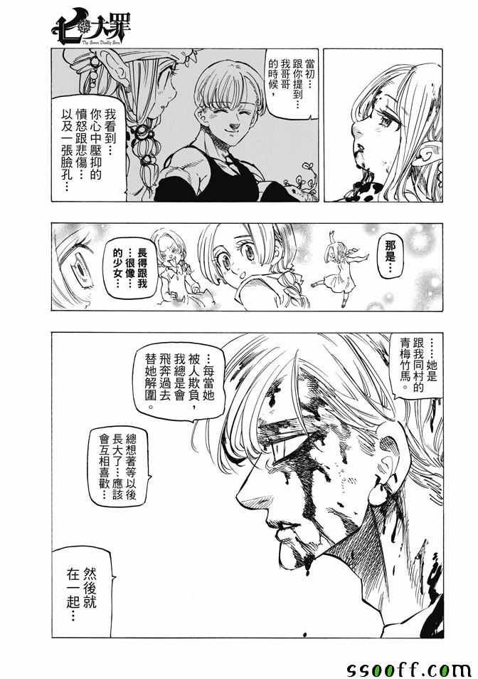 第213话