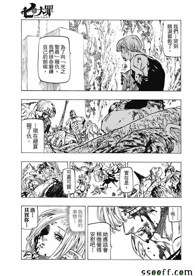 第213话
