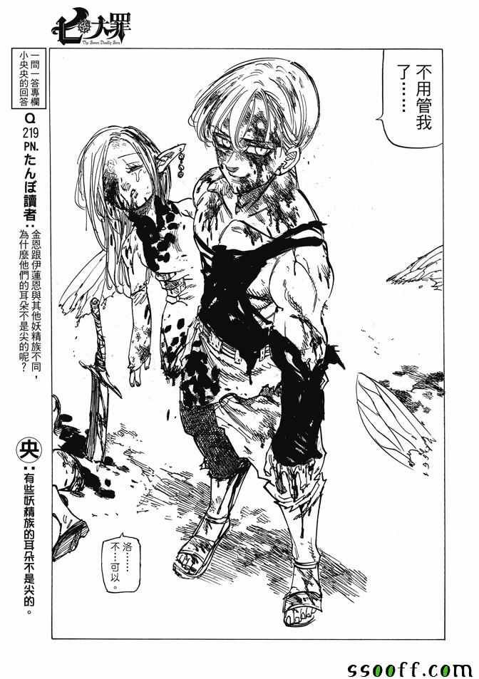 第213话