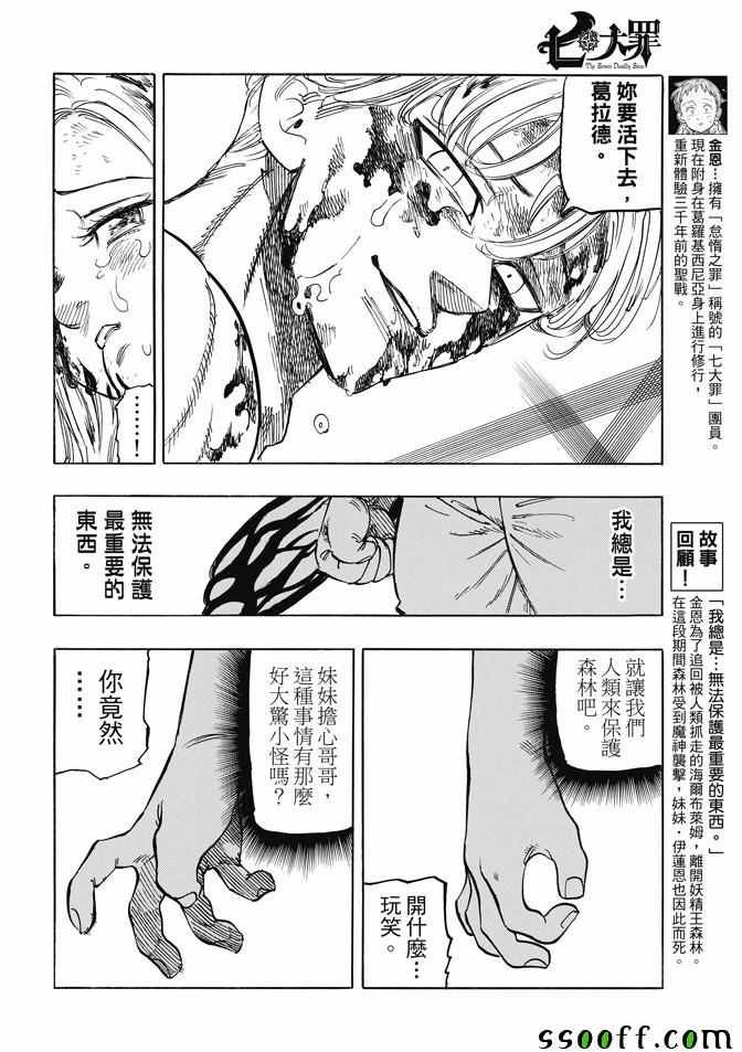 第213话