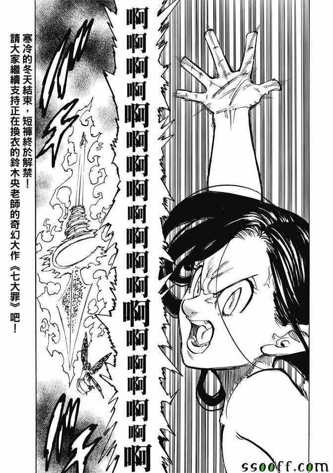 第213话