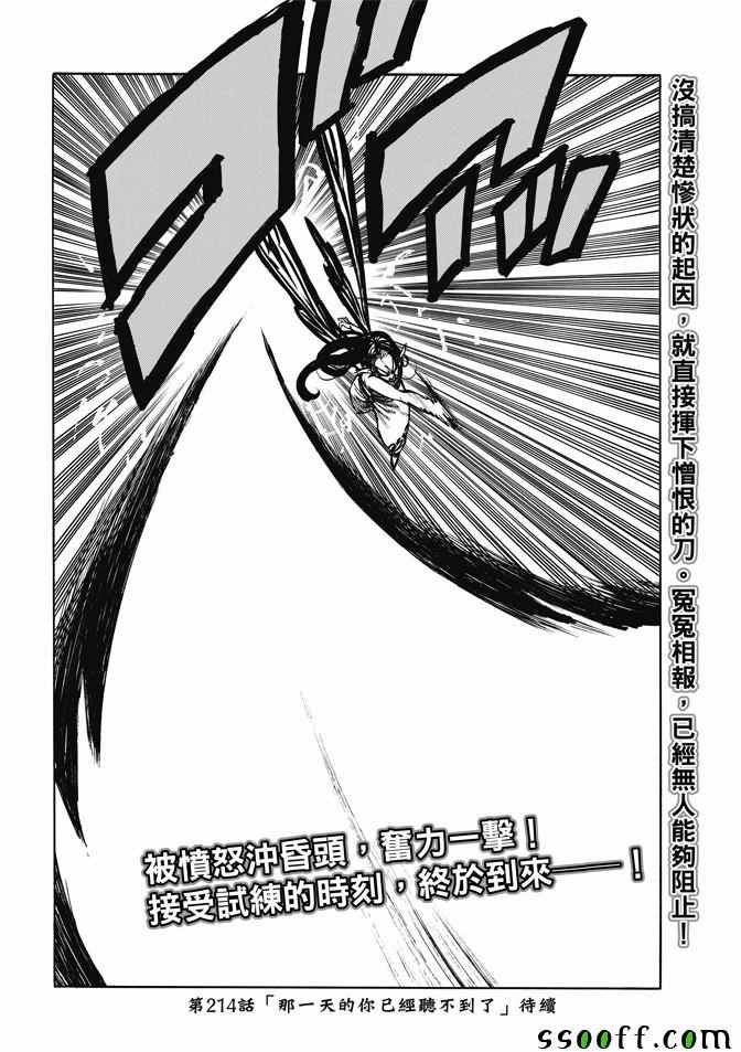 第213话