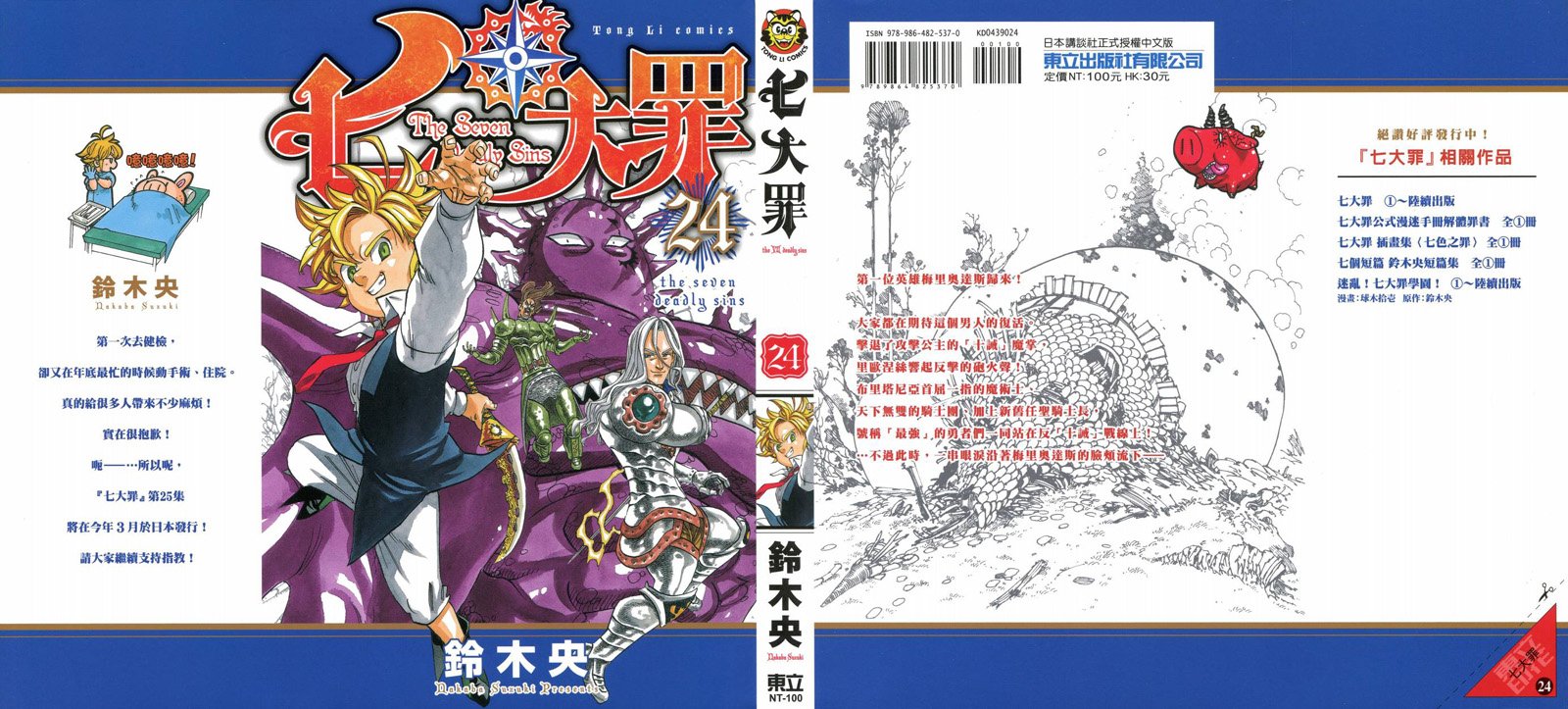 第24卷
