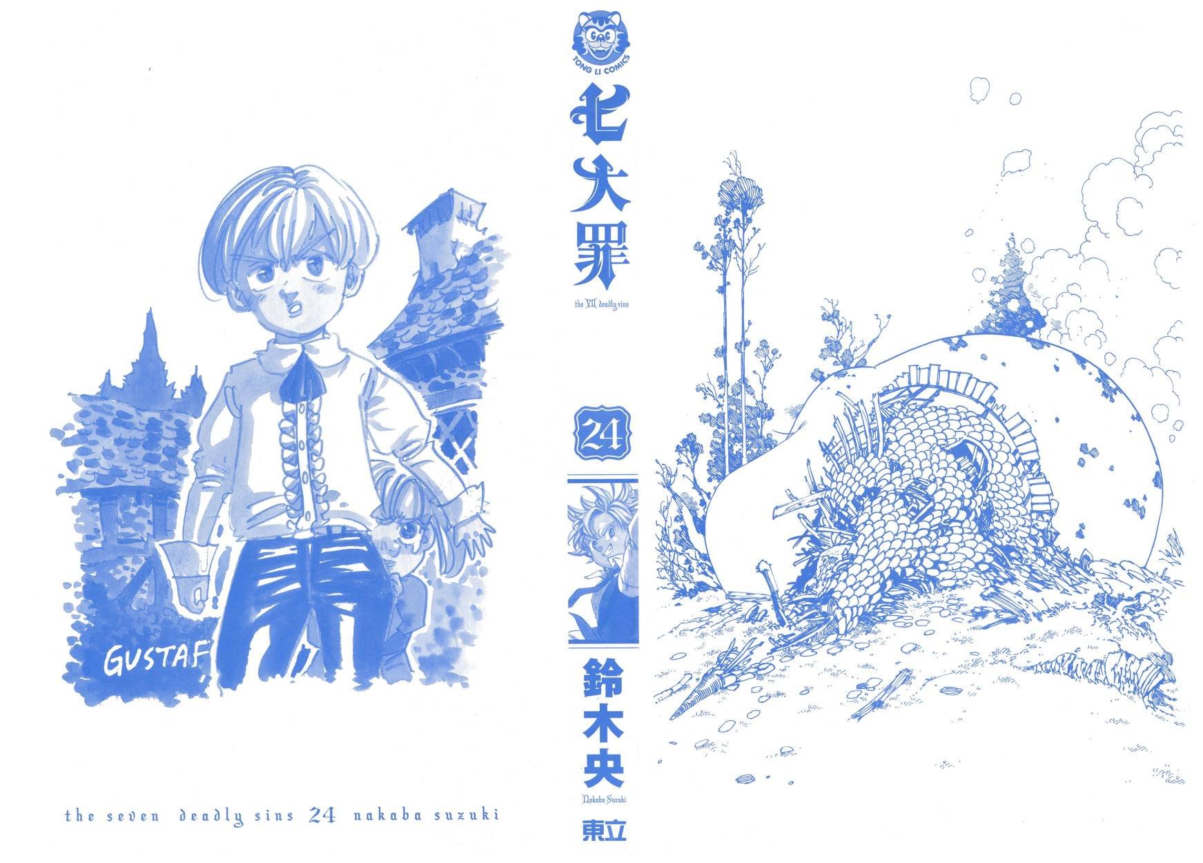 第24卷