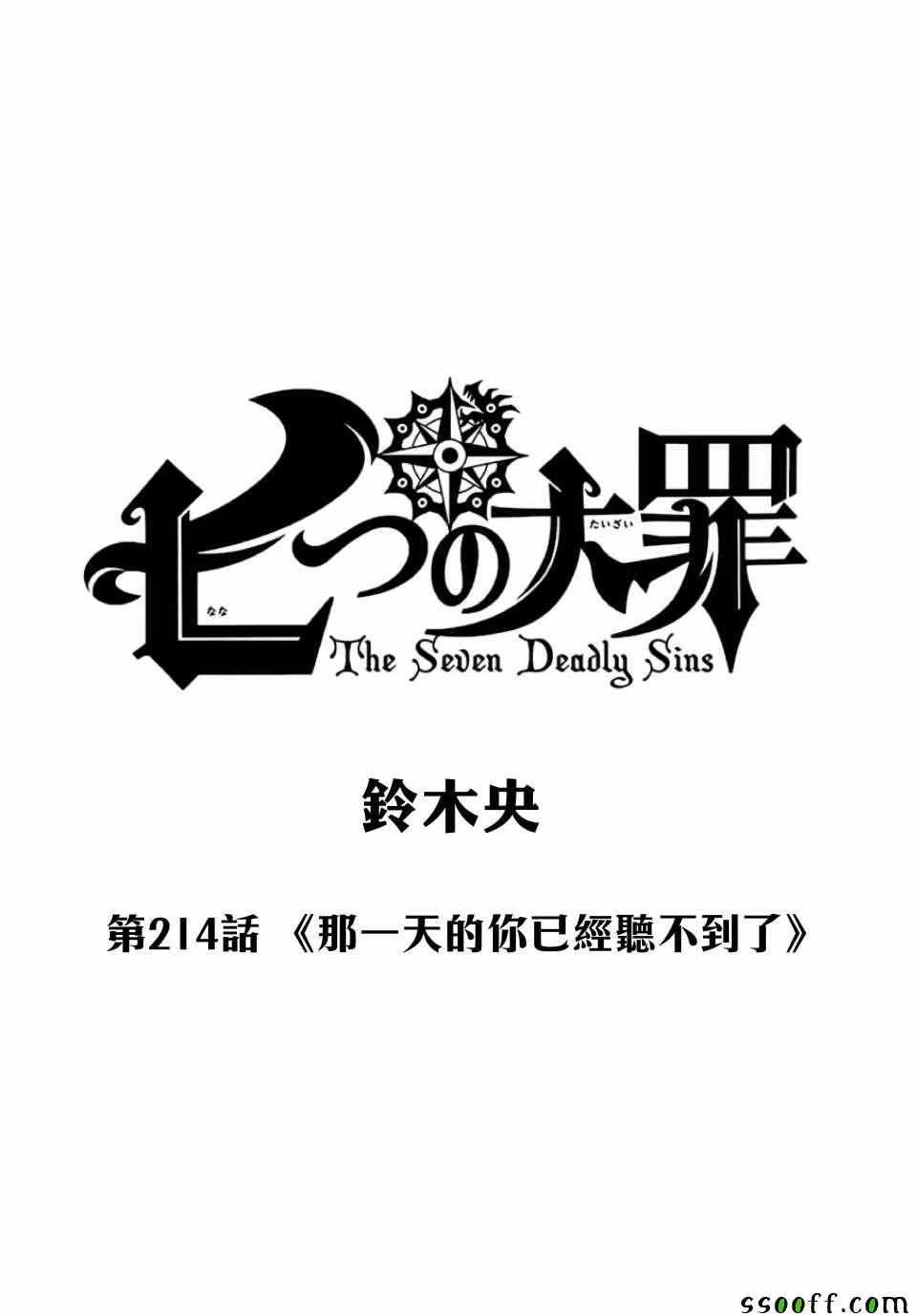 第214话