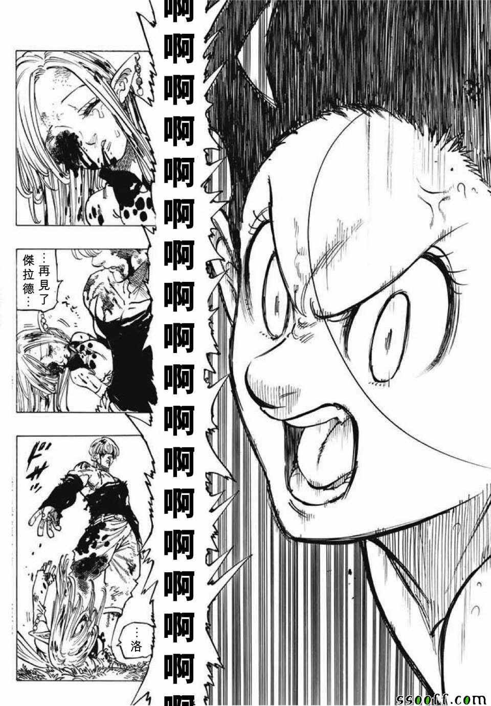 第214话