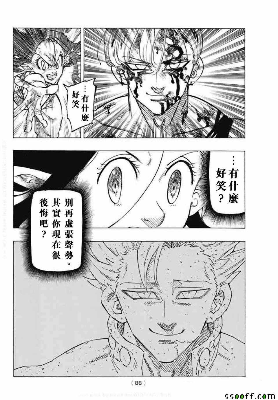 第214话
