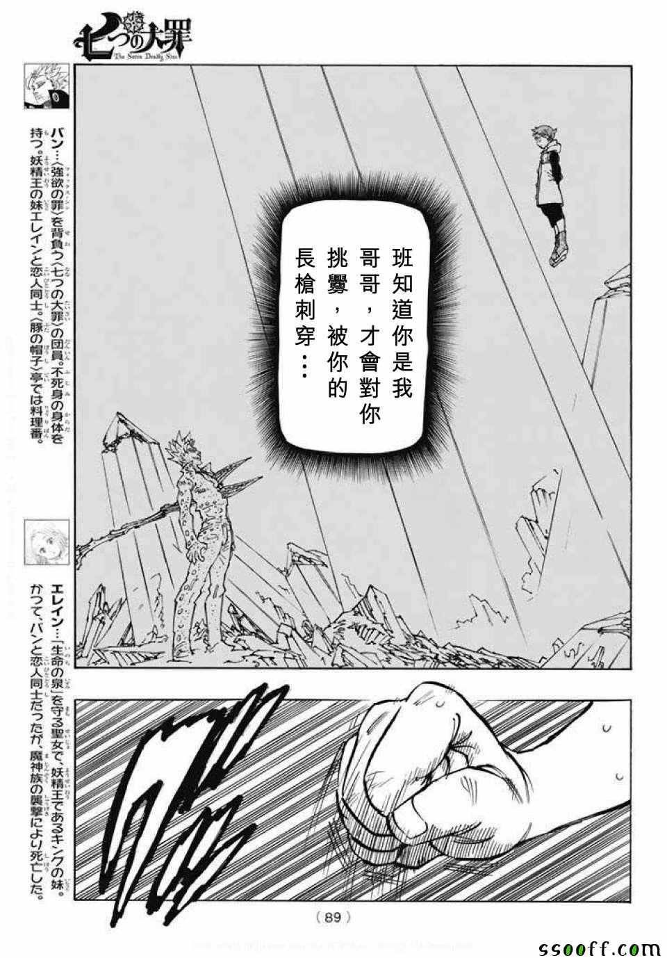 第214话