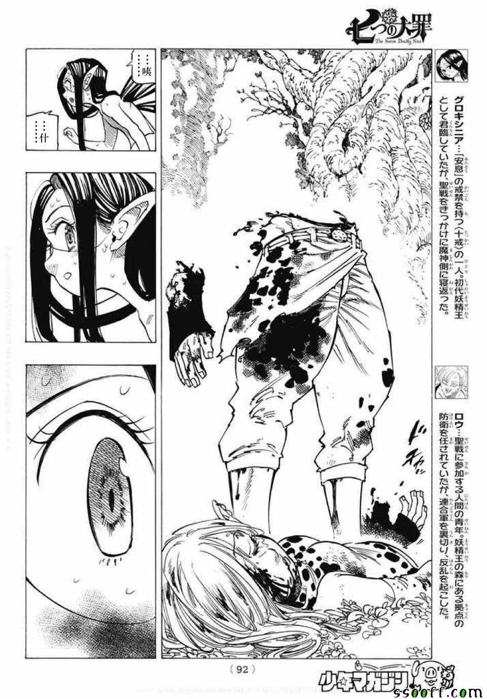 第214话