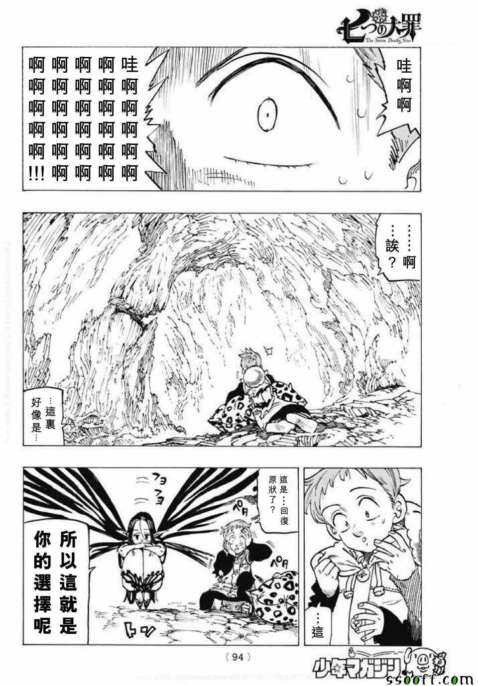 第214话