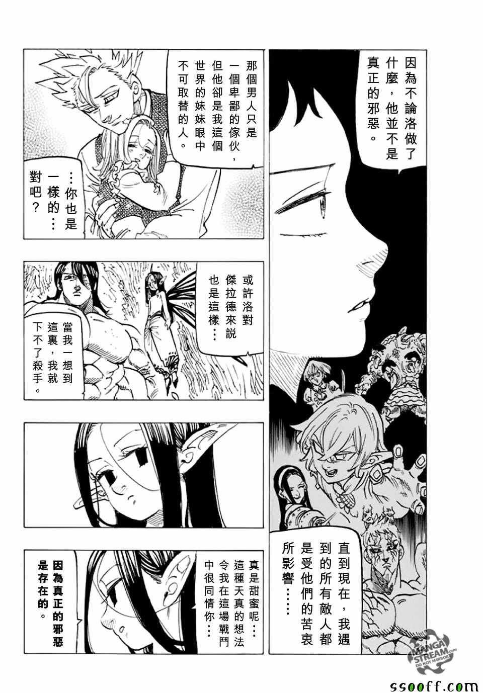 第214话