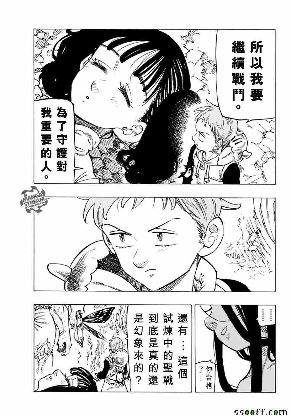 第214话