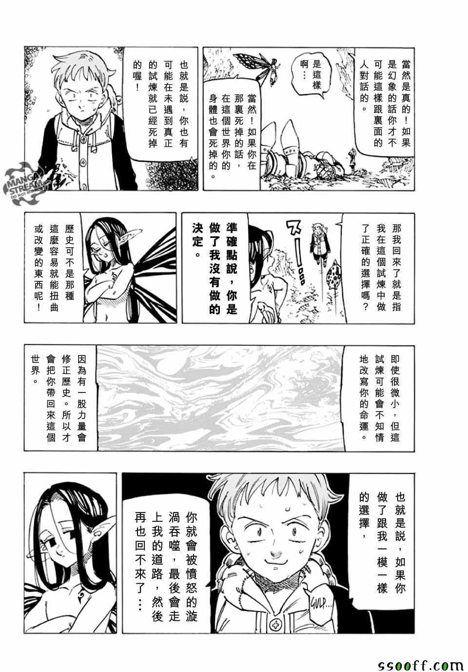 第214话