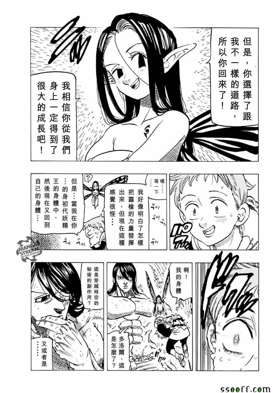 第214话