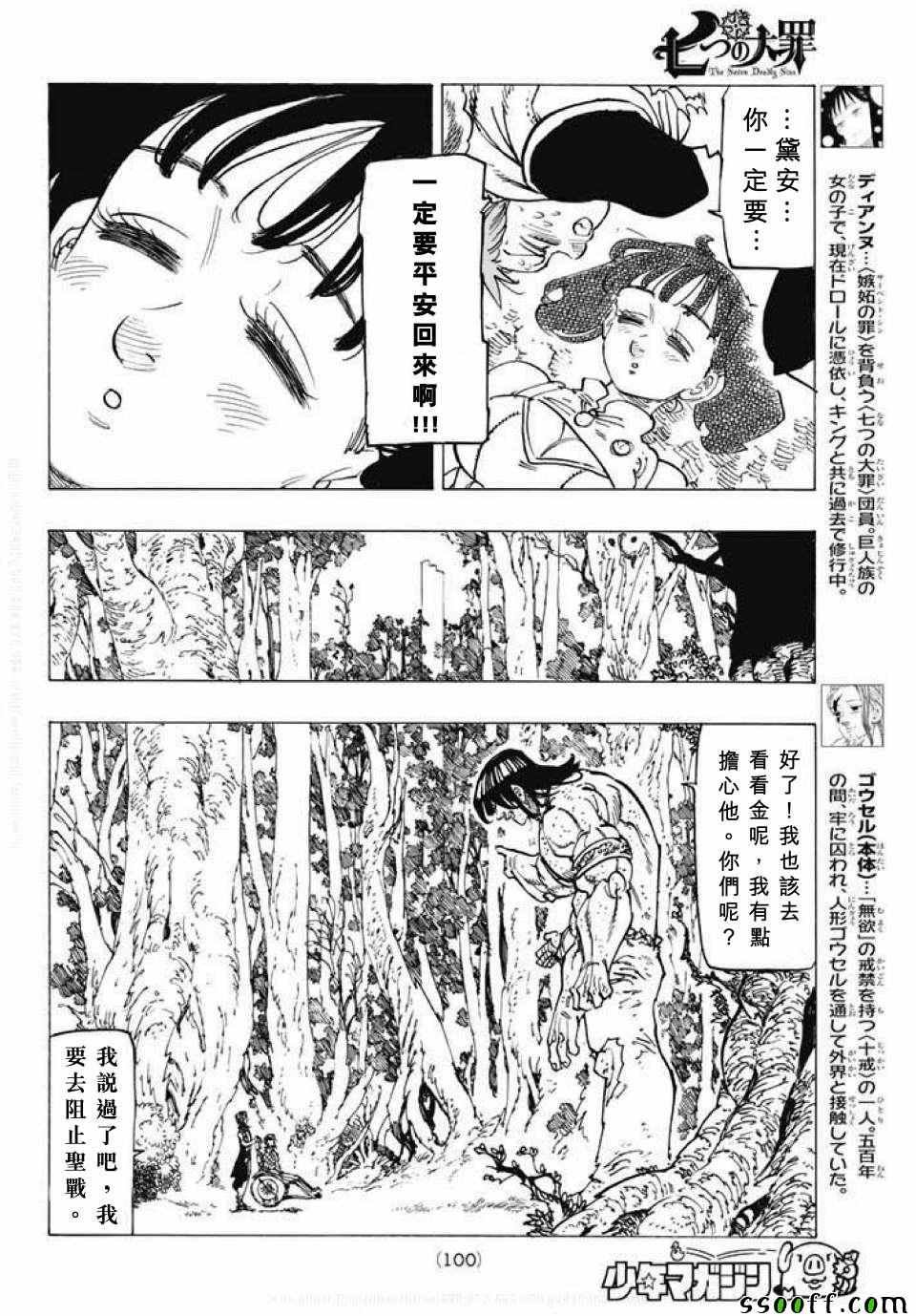 第214话