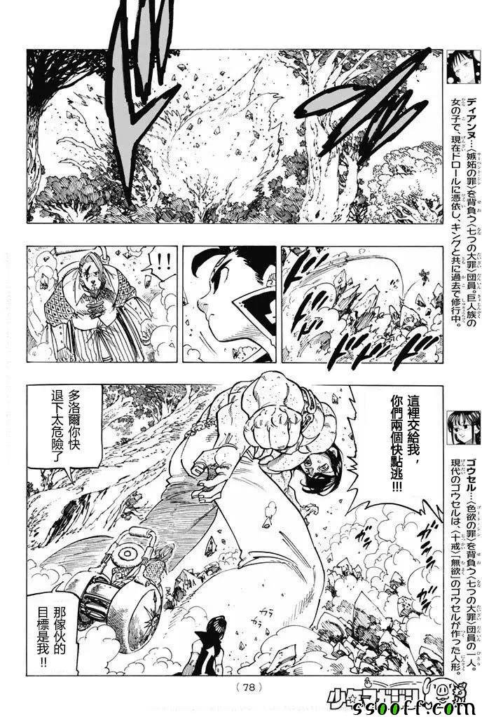 第215话