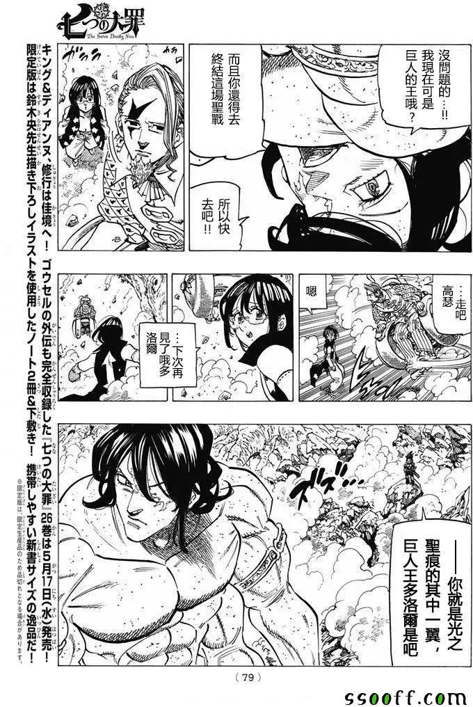 第215话