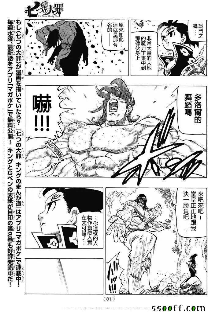 第215话