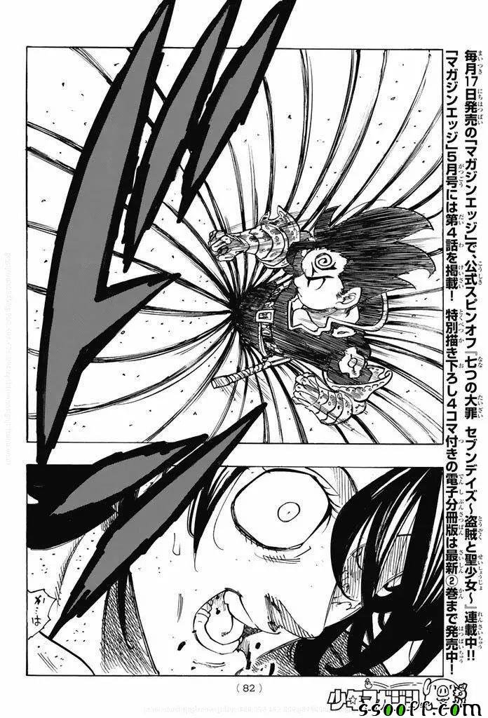第215话