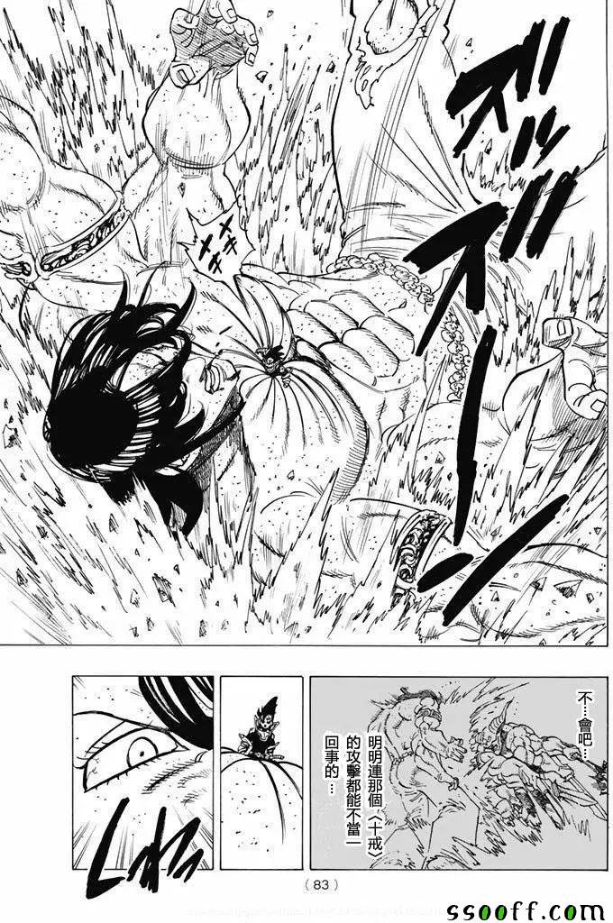 第215话