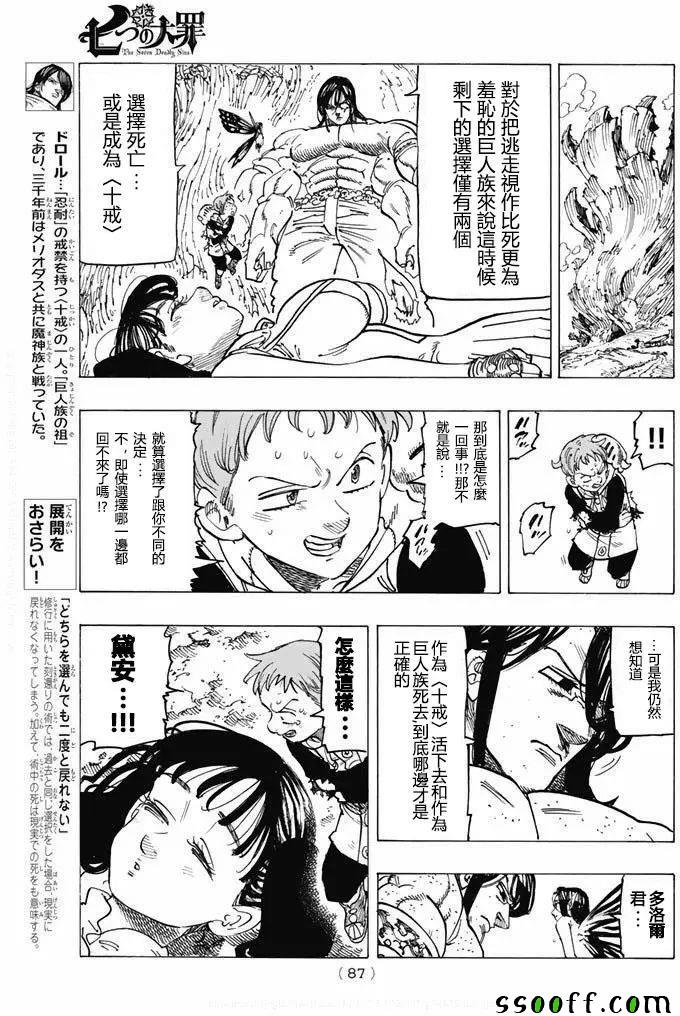 第215话