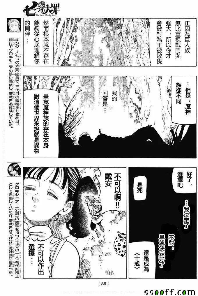 第215话