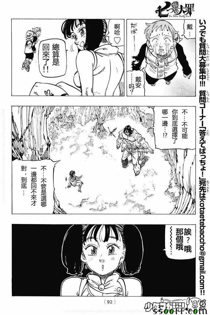 第215话