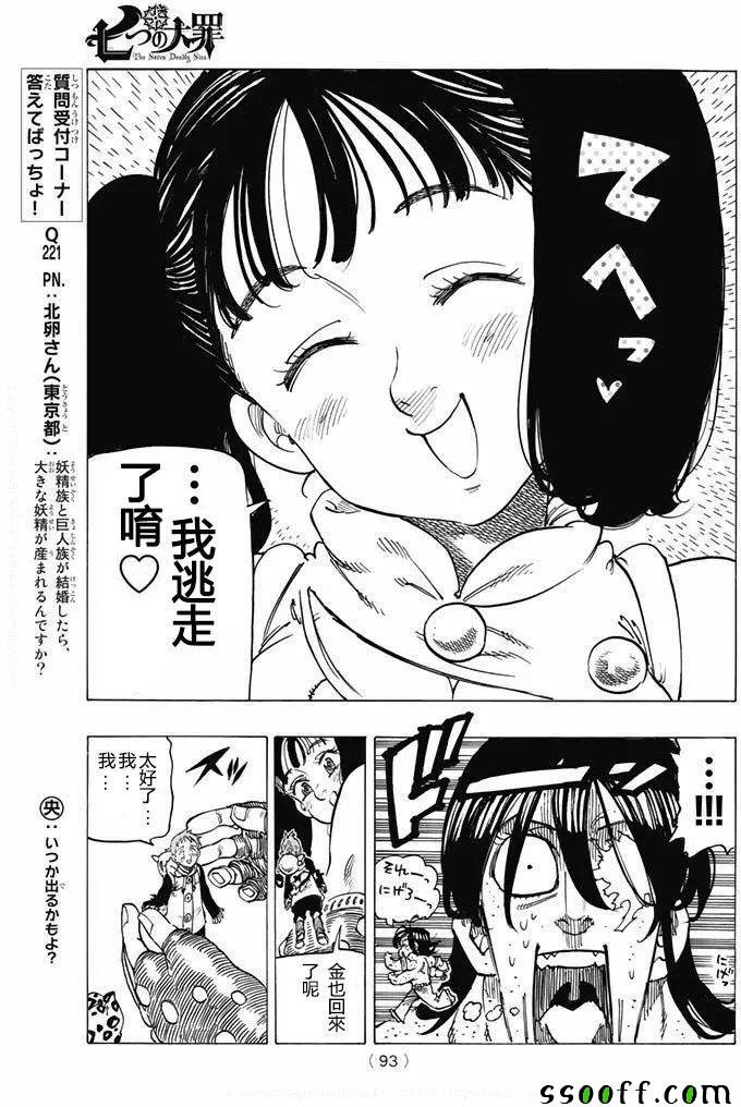 第215话