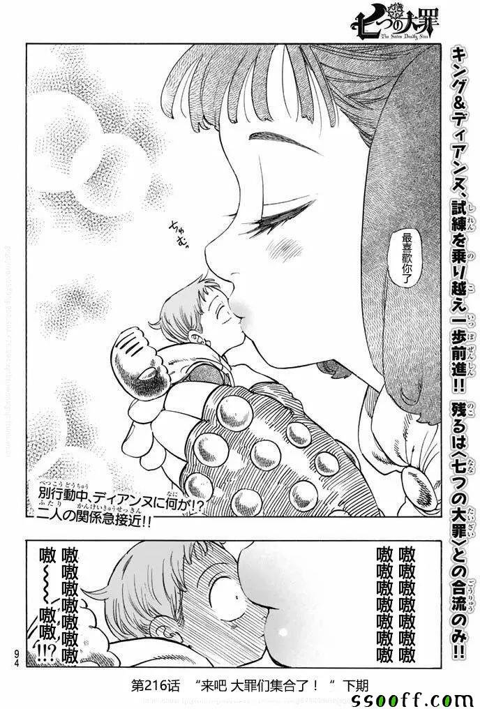 第215话
