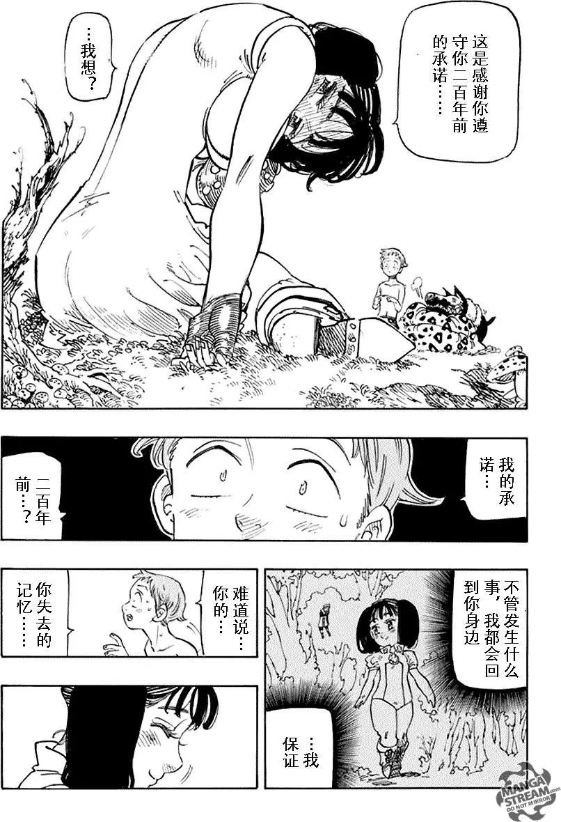 第216话