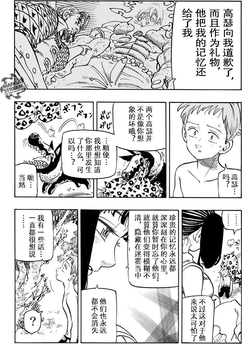 第216话