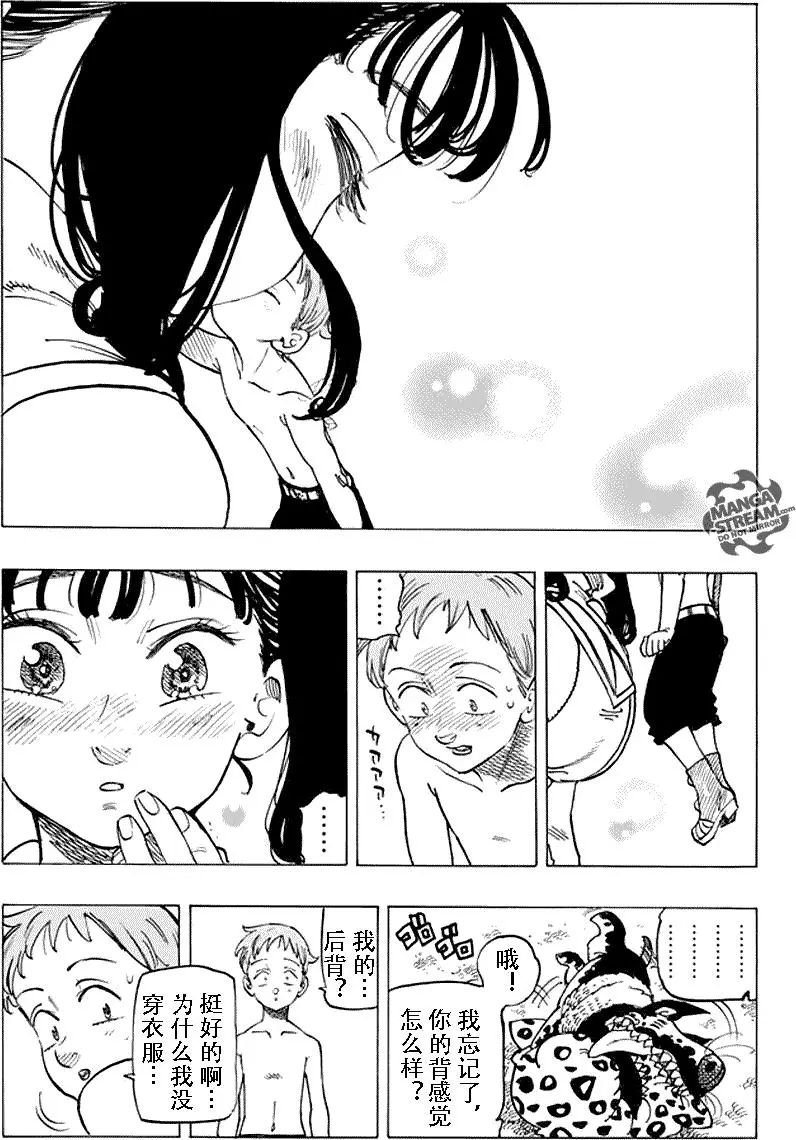 第216话