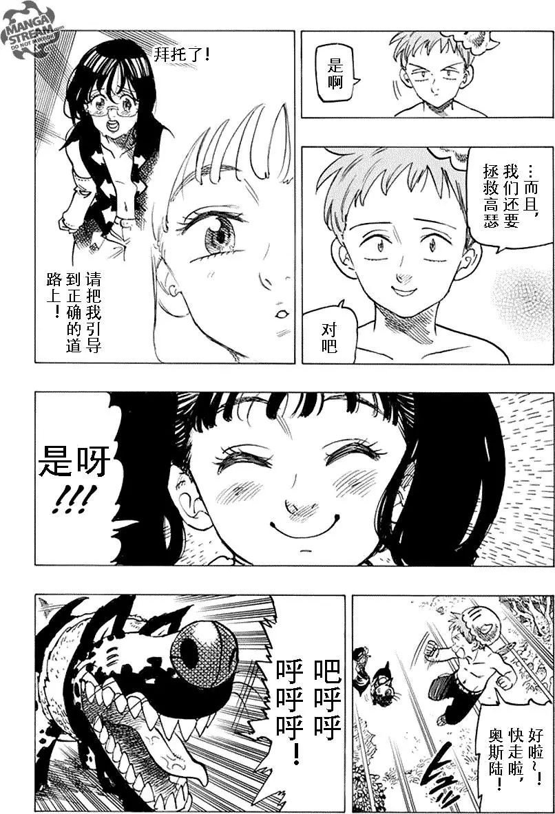 第216话