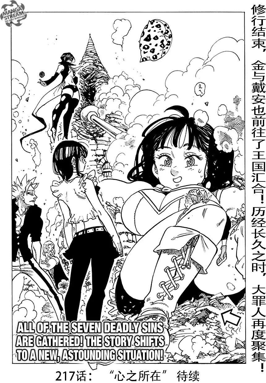 第216话
