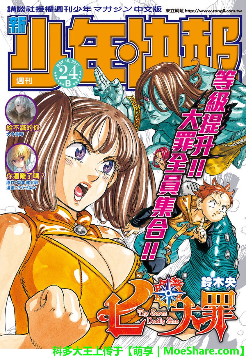 第217话