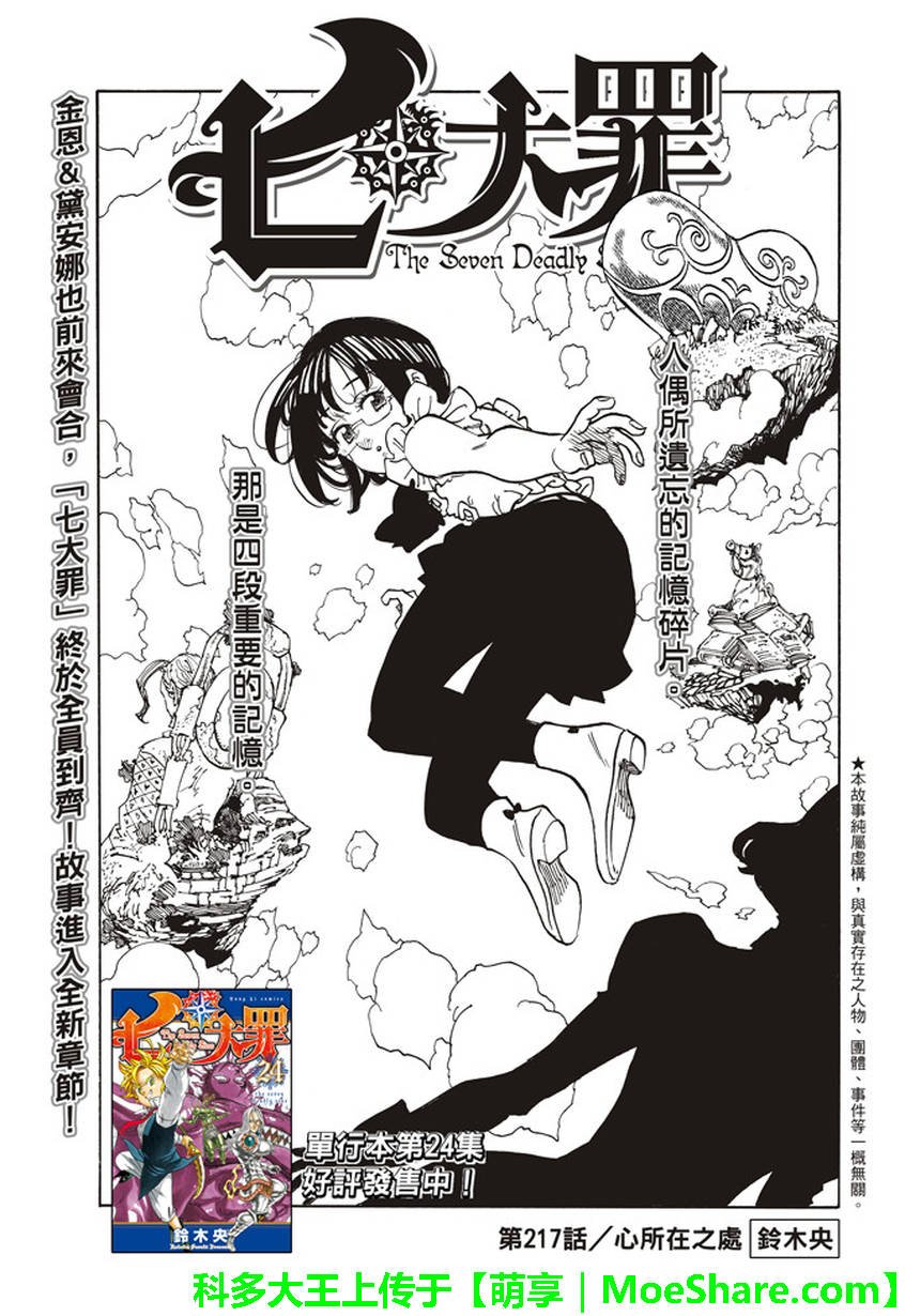 第217话