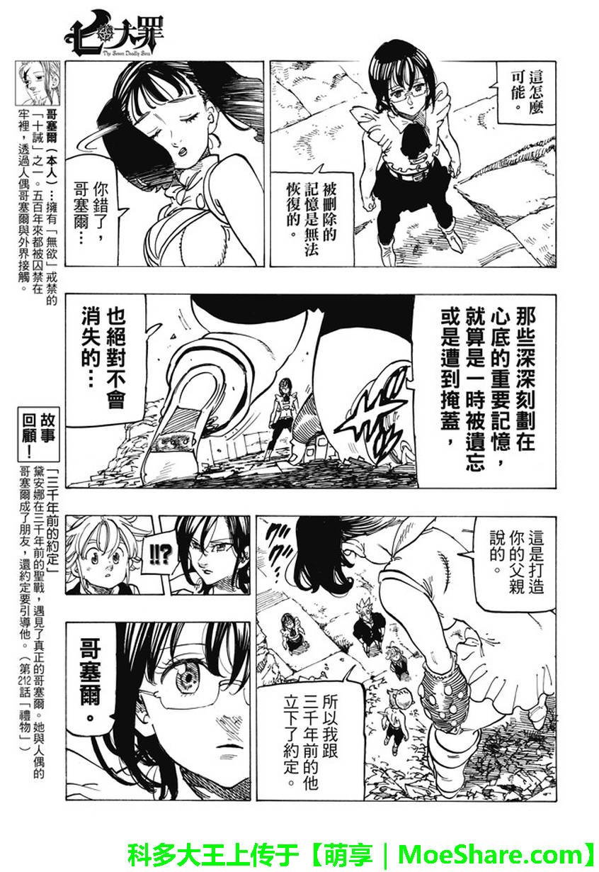 第217话