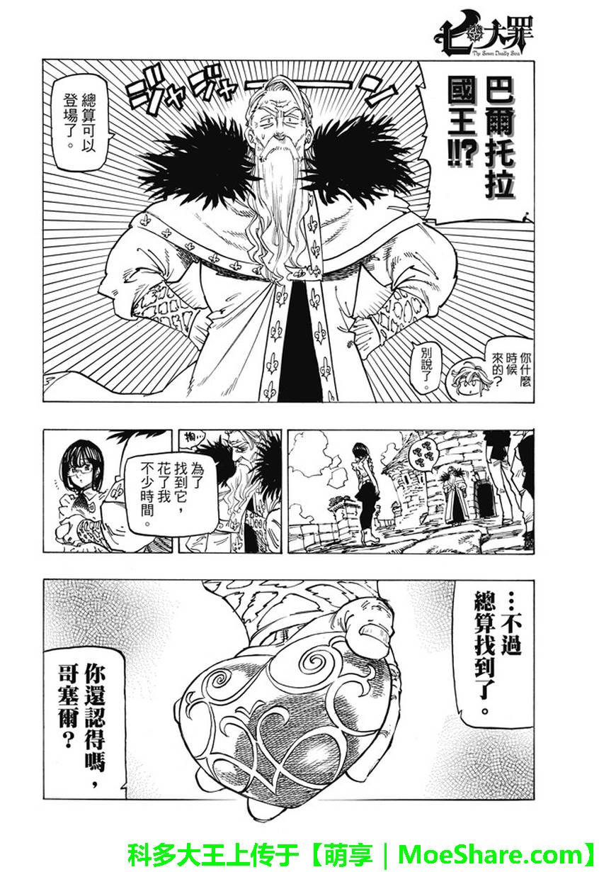 第217话
