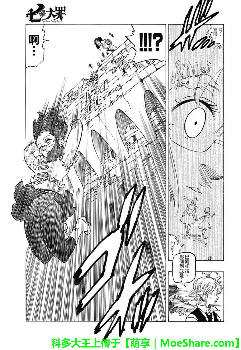 第217话