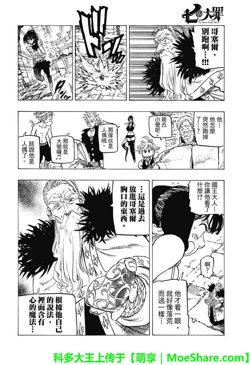 第217话