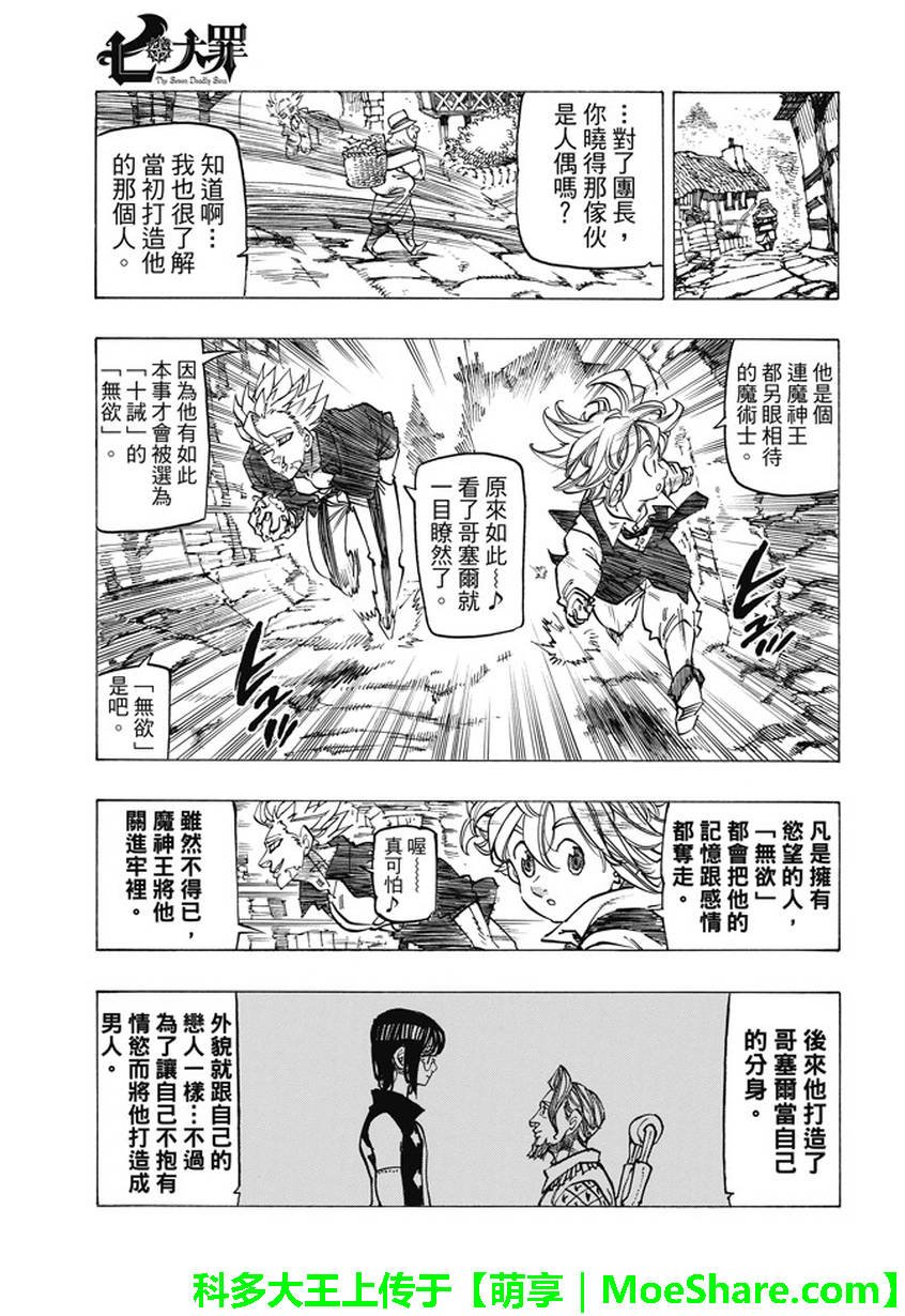 第217话