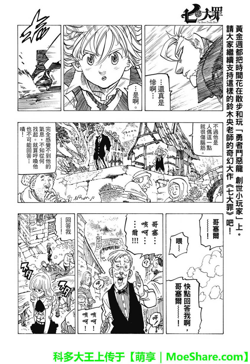第217话