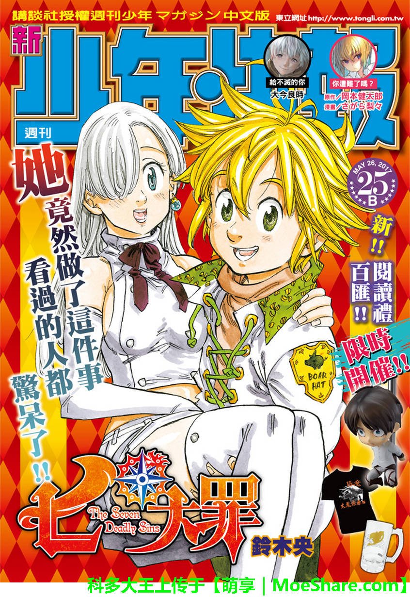 第218话